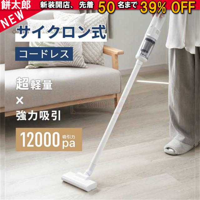 最安挑戦 冬新作 新作 送料無料 掃除機 サイクロン コードレス ハンディー クリーナー 12000pa サイクロン掃除機 サイクロン式 スティッククリーナー 軽量 軽い 強力吸引 静音 お手入れ簡単 サーチライト付き 2WAY コンパクト