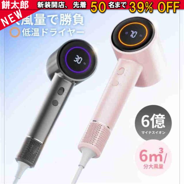 ドライヤー ヘアドライヤー 大風量 6億マイナスイオン 速乾 低温 1300W 高速風25m/s 静電気除去 時短 静音 恒温 髪質改善 レディース メンズ ヘアサロン 旅行