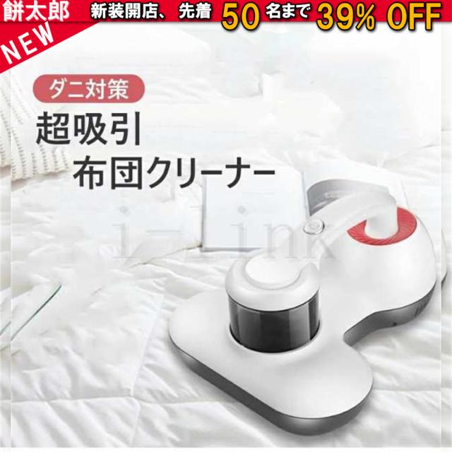 布団クリーナー 布団掃除機 ダニ掃除機 UVランプ 強い吸引力16kPa 超軽量 布団乾燥機 ダニ ホコリ 花粉対応 ギフト　クリスマスプレゼント
