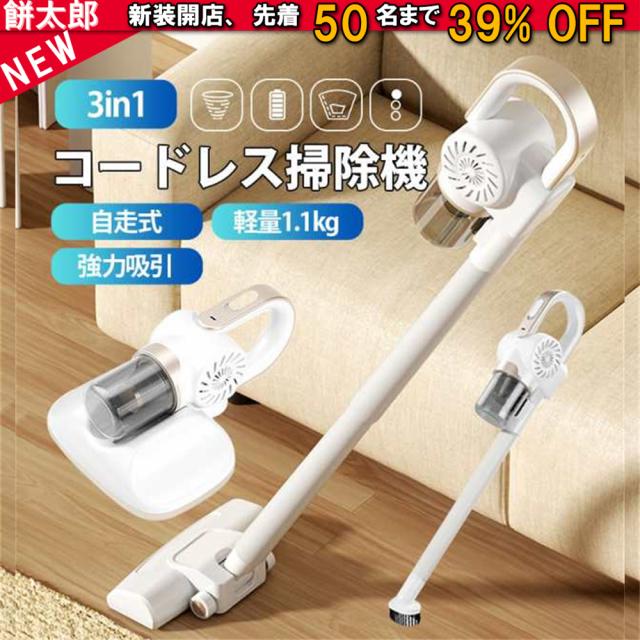 掃除機 コードレス 3in1 ハンディクリーナー 多機能 強力吸引 ダニ対策 UVで99.9%除菌 布団用掃除機 USB充電式 車
