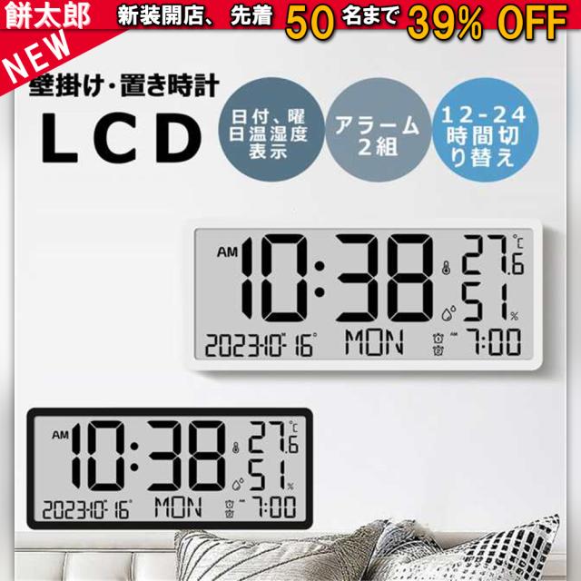 壁掛け時計 デジタル 時計 壁掛け 大型 時計 壁掛け 大型 LCD 置き時計 12-24時間切り替え 日付 曜日温湿度表示 おしゃれ デジタル時計 壁掛け コードレス インテリア 雑貨 見やすい 大きな文字 リビング 雑貨 見やすい 大きな文字 リビング