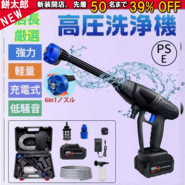 高圧洗浄機 コードレス 家庭用 業務用 充電式 48V 水圧アップ コードレスマキタ 高圧洗浄 ポータブル バケツ 小型 電動工具 大掃除 自吸式 洗車 壁掃除