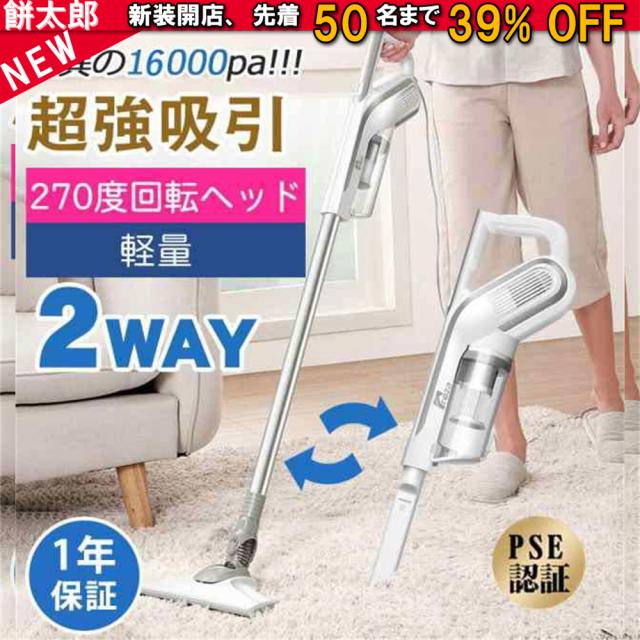 掃除機 サイクロン式掃除機 スティッククリーナー ハンディ 紙パック不要 16000Pa 400W 水洗い お手入れ簡単 強力吸引 軽量コンパクト