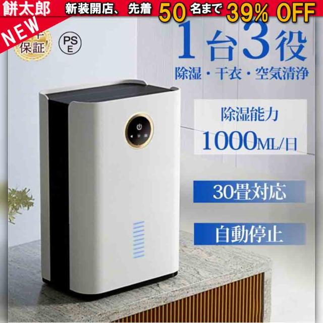 除湿機 衣類乾燥 空気清浄機 小型 静音 ペルチェ式 除湿器 30畳適用大容量リモコン LEDスクリーン 軽量 梅雨対策 カビ防止 除湿乾燥機 除菌 静音 省エネ 2025
