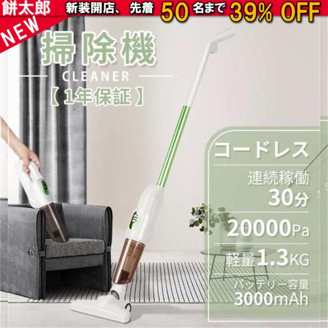 掃除機 コードレス ハンディ 充電式 強吸引力 20000pa 省エネ クリーナー サイクロン式 家庭用 小型 静音 コンパクト 新生活