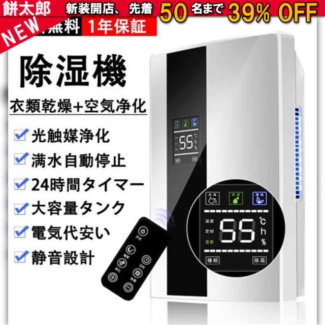 除湿機 衣類乾燥 小型 静音 家庭用 空気清浄機 コンプレッサー式 電気代安い 専用 湿気フィルター 静音 軽量 除菌 消臭 梅雨対策 部屋干し 湿気 結露対策 新生活 2025
