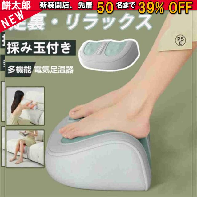 健康グッズ フットリラックス 小型 3WAY 足 リラクゼーション機 腕・足・ふくらはぎ・足裏 足ツボ揉み 多機能 ヒーター ストレス解消 敬老の日 プレゼン