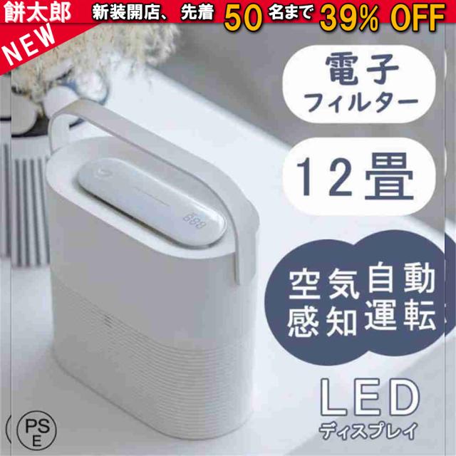 空気清浄機 小型 卓上 自動モード 空気感知 花粉対策 電子フィルター コンパクト ウイルス対策 軽量 省エネ pm2.5 3段階切替 ウイルス除去 静音 除菌 脱臭