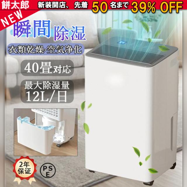 除湿機 除湿器 コンパクト 衣類乾燥 空気清浄機 除湿器 湿度調整機能 パワフル除湿 大容量 部屋干し 梅雨 湿気 省エネ 静音 タイマー付き 室内干し 部屋干し 洗濯物 強力 結露 結露対策 花粉 対策 電気代 お手頃 自動停止 12L/日 キャスター付き