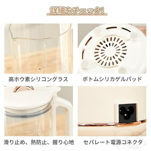 フードプロセッサー 豆乳メーカー ジューサー ミキサー ブレンダー 完全豆乳 1.5L 大容量 48000RPM 12枚刃 強力モーター 高速回転 家庭用 業務用 タイマー 速さ調節可能 洗える やすい 野菜 離乳食 過熱保護 朝食 ランチ プレゼント ギフト クリスマス