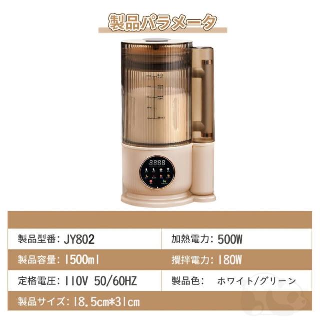 フードプロセッサー 豆乳メーカー ジューサー ミキサー ブレンダー 完全豆乳 1.5L 大容量 48000RPM 12枚刃 強力モーター 高速回転 家庭用 業務用 タイマー 速さ調節可能 洗える やすい 野菜 離乳食 過熱保護 朝食 ランチ プレゼント ギフト クリスマス