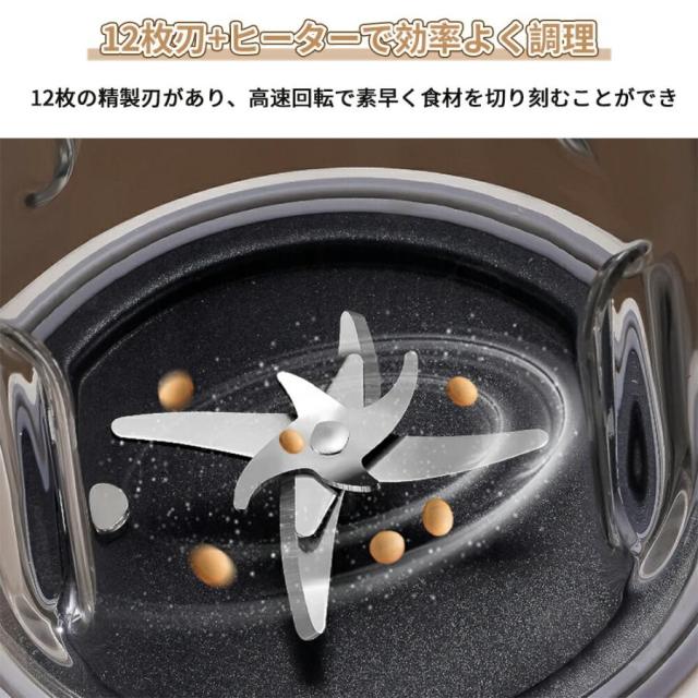 フードプロセッサー 豆乳メーカー ジューサー ミキサー ブレンダー 完全豆乳 1.5L 大容量 48000RPM 12枚刃 強力モーター 高速回転 家庭用 業務用 タイマー 速さ調節可能 洗える やすい 野菜 離乳食 過熱保護 朝食 ランチ プレゼント ギフト クリスマス