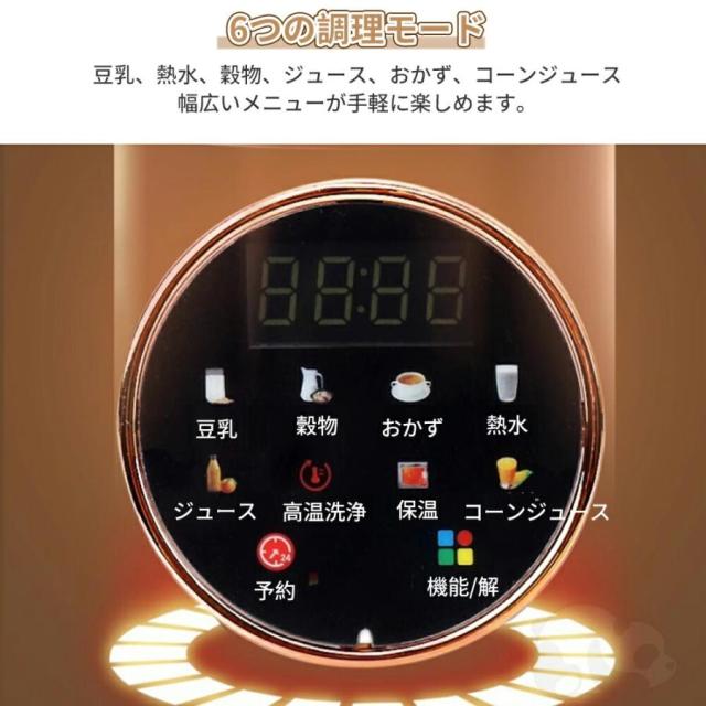 フードプロセッサー 豆乳メーカー ジューサー ミキサー ブレンダー 完全豆乳 1.5L 大容量 48000RPM 12枚刃 強力モーター 高速回転 家庭用 業務用 タイマー 速さ調節可能 洗える やすい 野菜 離乳食 過熱保護 朝食 ランチ プレゼント ギフト クリスマス