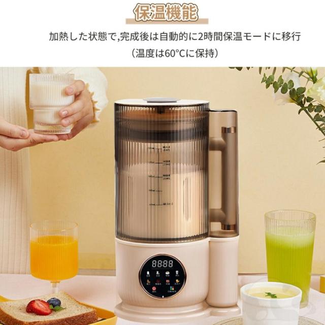 フードプロセッサー 豆乳メーカー ジューサー ミキサー ブレンダー 完全豆乳 1.5L 大容量 48000RPM 12枚刃 強力モーター 高速回転 家庭用 業務用 タイマー 速さ調節可能 洗える やすい 野菜 離乳食 過熱保護 朝食 ランチ プレゼント ギフト クリスマス
