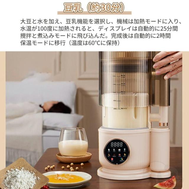 フードプロセッサー 豆乳メーカー ジューサー ミキサー ブレンダー 完全豆乳 1.5L 大容量 48000RPM 12枚刃 強力モーター 高速回転 家庭用 業務用 タイマー 速さ調節可能 洗える やすい 野菜 離乳食 過熱保護 朝食 ランチ プレゼント ギフト クリスマス