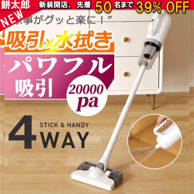 1台4役 コードレス掃除機 20000pa サイクロン式 コンパクト 乾湿両用 強力吸引 ハンディクリーナー 家庭用 小型 静音 USB 車用掃除機