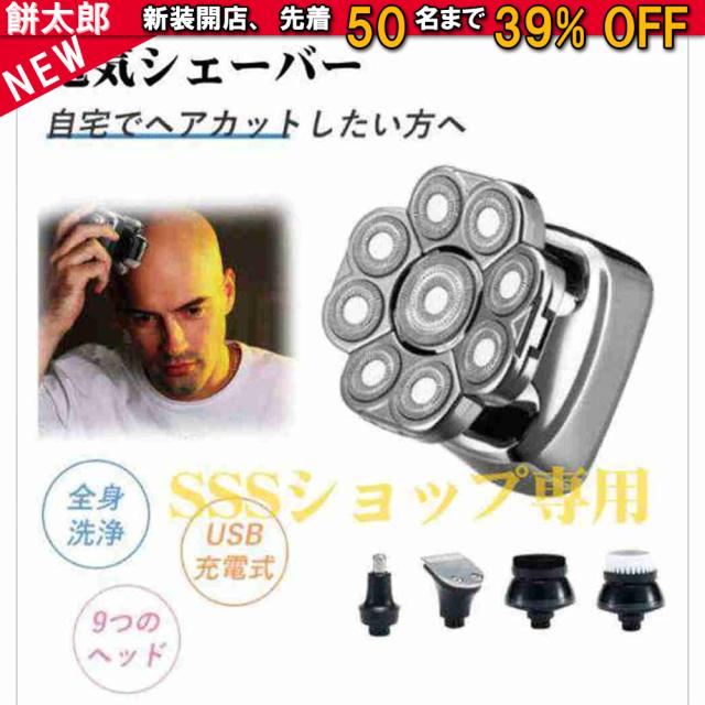 電気シェーバー バリカン ヘアカッター 散髪用 9ブレードヘッド 電動バリカン IPX7防水 丸刈りバリカン安全ロック付き led電量ディスプレイ 水洗い可