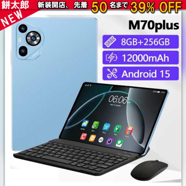 2025最新型 タブレット pc 本体 android15 10インチ 8+256GB おすすめ Wi-Fiモデル GPS Bluetooth 通話対応 IPS液晶 軽量 在宅勤務 ネット授業 simフリー コスパ最高 人気 誕生日 敬老の日