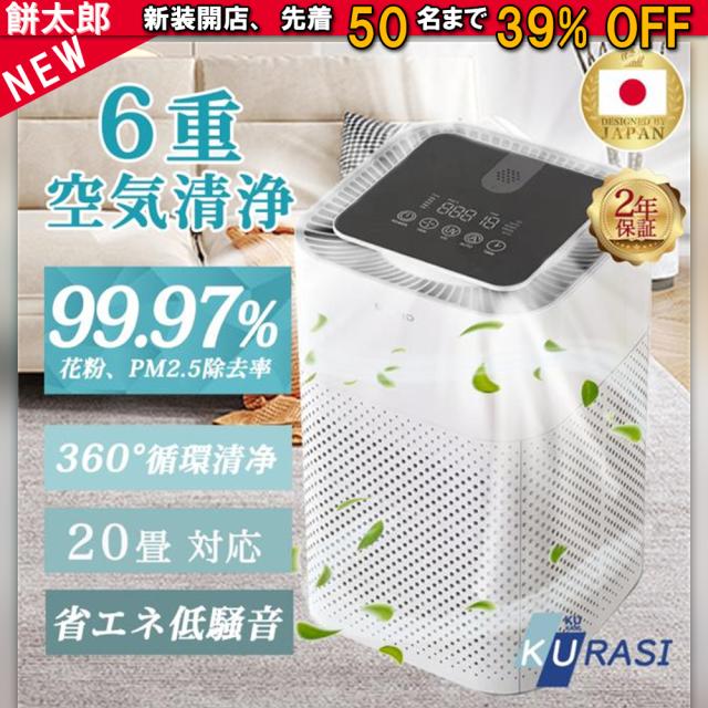 空気清浄機 20畳対応 3重空気清浄 省エネ3段階切替 マイナスイオン浄化 ペットダニ対策 脱臭機 ウイルス対策 花粉運転 スピード循環気流 脱臭 集じん PM2.5対応 花粉対策 タバコ ペット ホコリ ニオイ 脱臭 PM2.5 菌 ウイルス コンパクト 黄砂 加湿なし