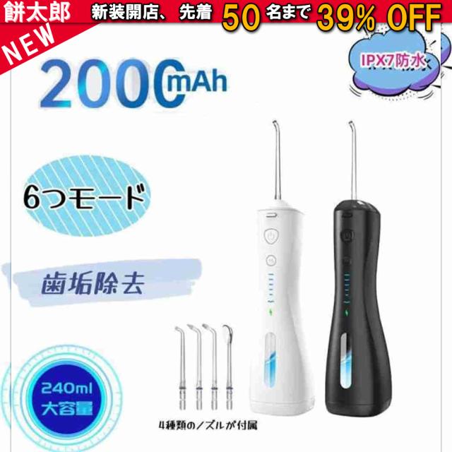 口腔洗浄器 歯垢除去 口内洗浄機 タンクレス 歯間洗浄機 ウォーターフロス IPX7防水