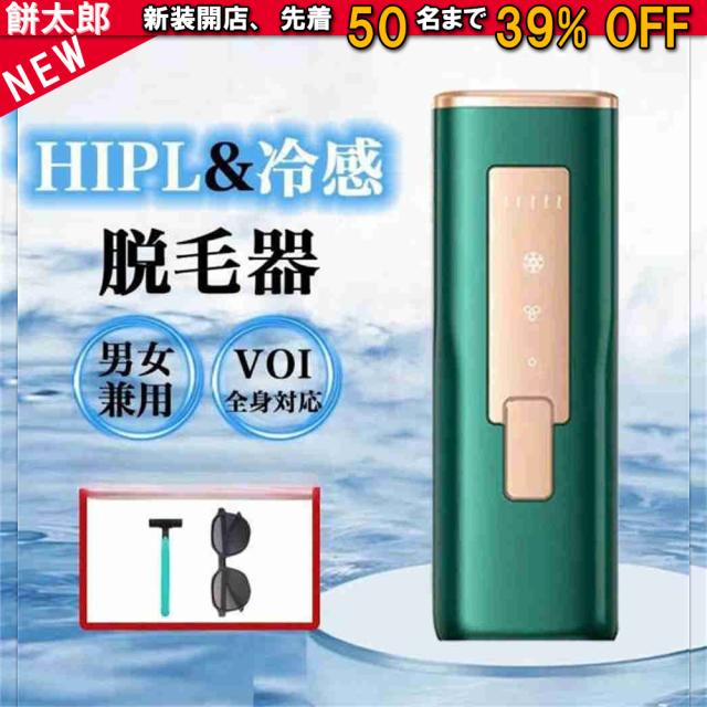 脱毛器 女性 家庭用 無痛脱毛器 5段階調節 全身用 家庭用 全身