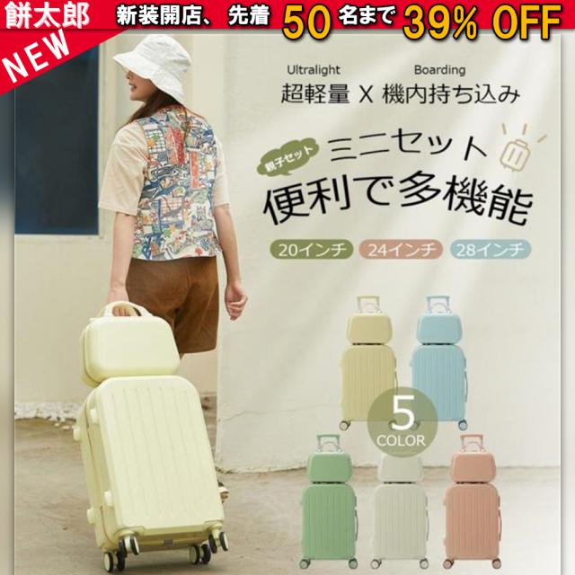 スーツケース ダイヤルロック ダブルキャスター キャリーバッグ キャリーケース シンプル バッグ 超軽量 ファスナー 旅行 ビジネス出張 おしゃれ かわいい