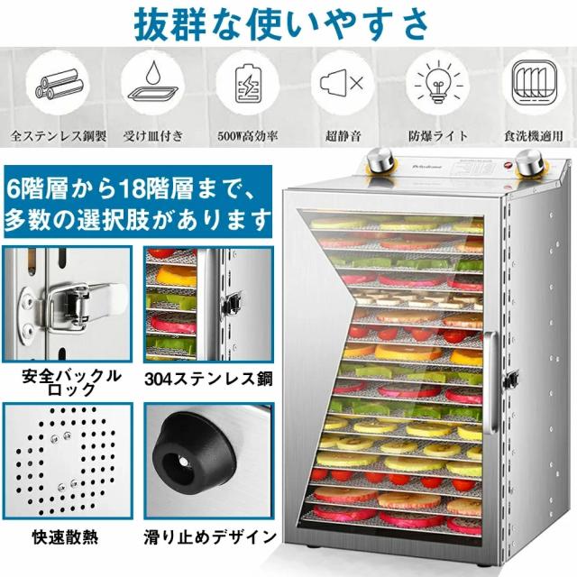 敬老の日、超おすすめ！】食品乾燥機 電気食品脱水機 ドライフルーツ