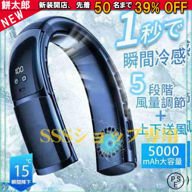 首掛け扇風機 羽なし ネッククーラー 上下送風 冷却プレート ネックファン 半導体冷却 5段階調節 1秒で冷やす dcモーター 静音 軽量 冷感グッズ