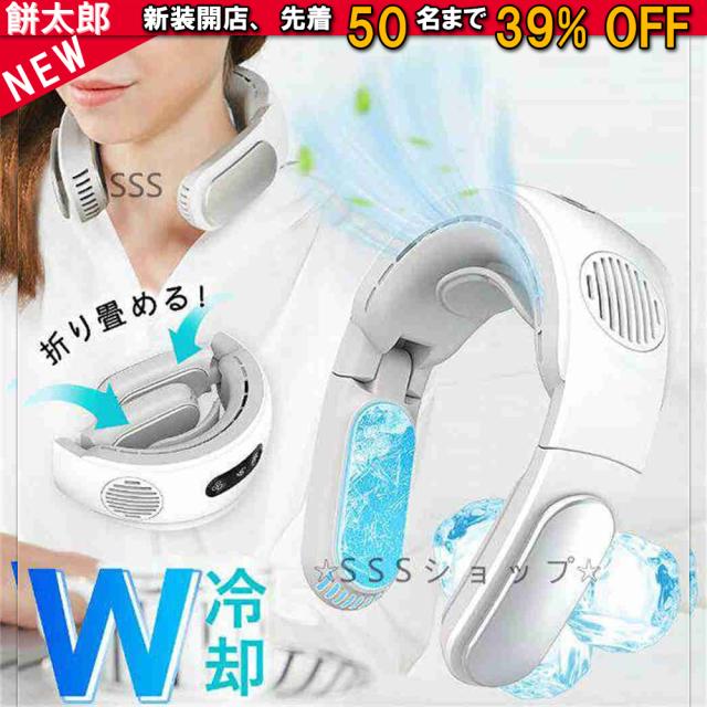 ネッククーラー W冷却プレート付 折り畳み コンパクト 首掛け扇風機 ネックファン 首掛けファン 冷感 ひんやり ポータブルファン