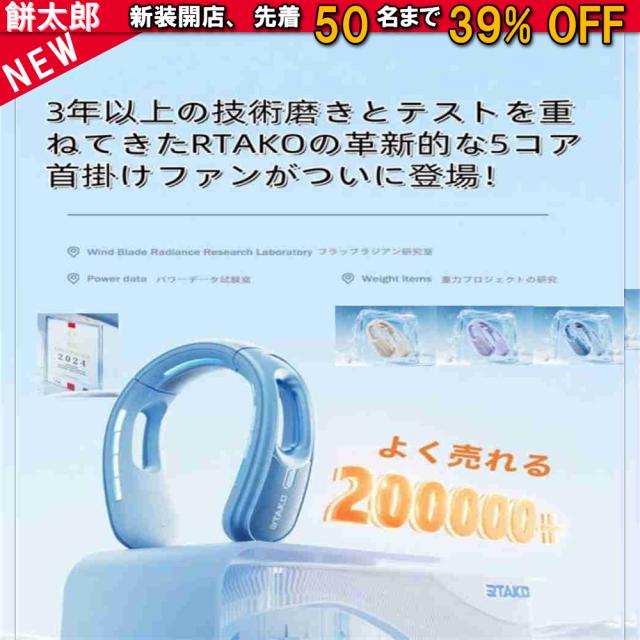 扇風機 首掛け扇風機 羽なし 首かけ 軽量 静音 360度冷却 RTAKO 携帯 5000mAh大容量 dcモーター ネックファン 冷風 首掛けクーラー 熱中症対策 グッズ 2025 おしゃれ