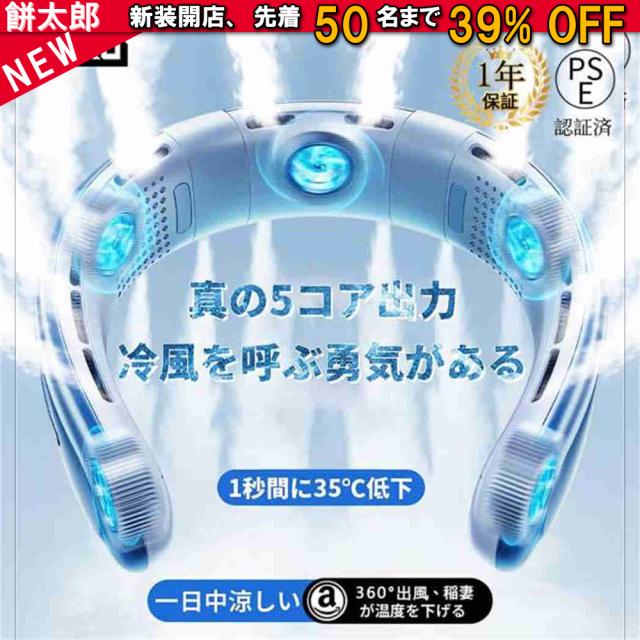 扇風機 首掛け扇風機 羽なし 首かけ 軽量 静音 360度冷却 RTAKO 携帯 10000mAh大容量 dcモーター ネックファン 冷風 首掛けクーラー 熱中症対策 グッズ 長48時間もの連続使用が可能です