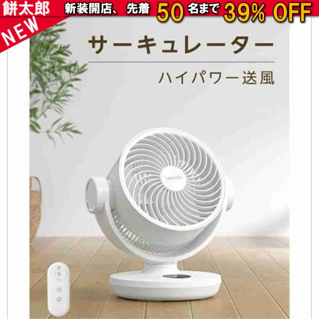 卓上扇風機 扇風機 首振り扇風機 リモコン付き 充電式 クリップ型 静音 急速充電 超静音 大風量 送風機 節電 熱中症対策 夏に必須