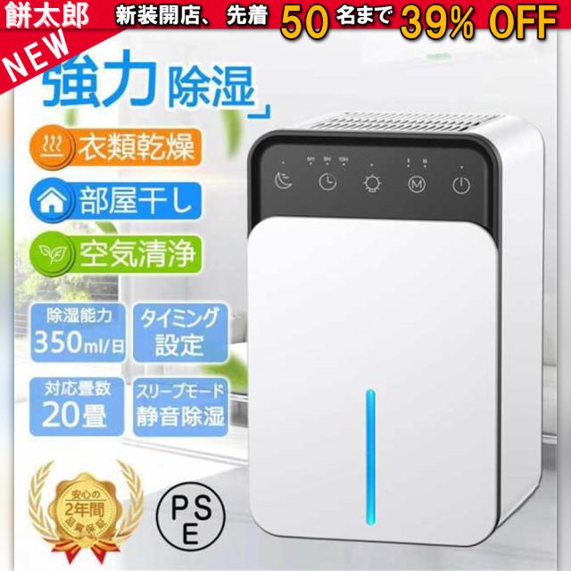 空気清浄機 除湿機 衣類乾燥 梅雨対策 小型 家庭用 静音 強力 消臭 省エネ 除湿 部屋干し 室内干し 自動停止 1500ML 梅雨 コンパクト 乾燥器