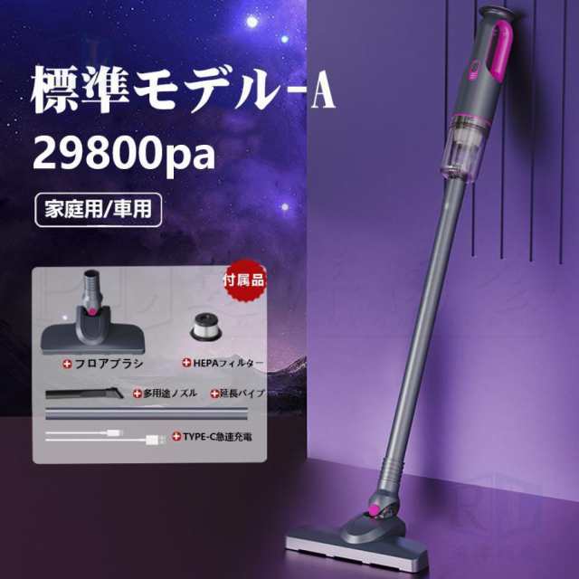掃除機 コードレス 32000pa 強力吸引 0.98kg サイクロン式 コード式 軽量静音 小型 スティック型 ハンディー クリーナー コンパクト 家庭用 省エネ 一人暮らし
