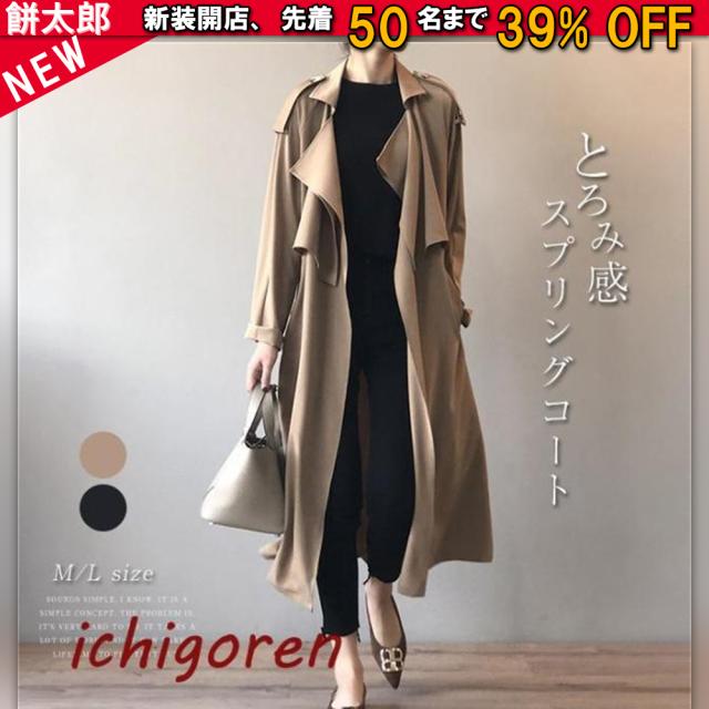 スプリングコート レディース トレンチコート 春コート ロングコート 春 秋 アウター とろみ感 上品 チェスターコート 通勤 高級感 大人 オシャレ ゆったり