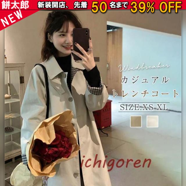 スプリングコート レディース トレンチコート 春コート ロングコート きれいめ 春 秋 アウター 無地 チェスターコート 通勤 高級感 大人 オシャレ ゆったり