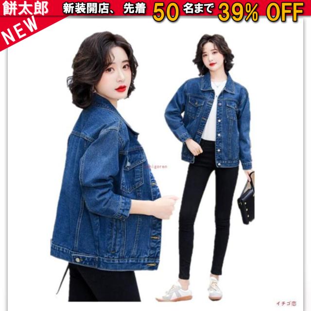 ジャケット レディース ゆる Gジャン デニムジャケット ジャンパー スリム 春 カジュアル 細身