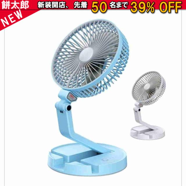 扇風機 卓上 壁掛け おしゃれ 折りたたみ 小型 USB充電式 サーキュレーター 壁付け LEDライト付 DCモーター 持ち運び ファン 静音 強力 夏用 熱中症対策グッズ