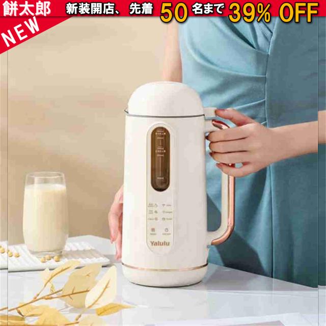 豆乳メーカー 900ML  豆乳機 ジュース機 スープ機 ミキサー 全自動 家庭用 乾燥豆でもOK 花茶 ジュース 豆乳 お粥 洗浄  米ペースト 濾過不要 小型 304テン 豆乳メーカー 900ML 豆乳機 ジュース機 スープ機 ミキサー 全自動 家庭