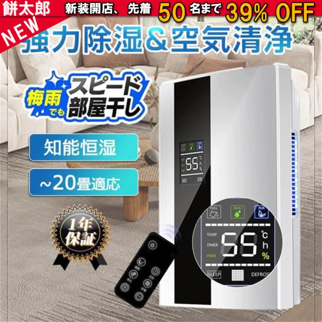 除湿機 衣類乾燥 空気清浄機 2200ML コンプレッサー 乾燥器 パワフル除湿機 多機能 家庭用 省エネ 静音 リモコン LEDスクリーン結露 梅雨 部屋干し カビ対策