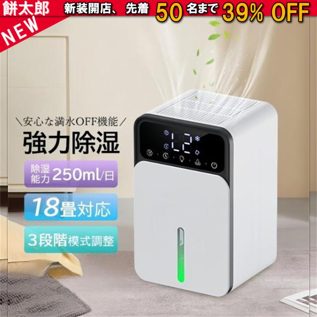 除湿機 小型 空気清浄機 除湿器 衣類乾燥 除湿乾燥機 コンプレッサー式 1.2L 強力 コンプレッサー 乾燥器 省エネ 大容量 家庭用 静音 リモコン ディスプレイ搭載