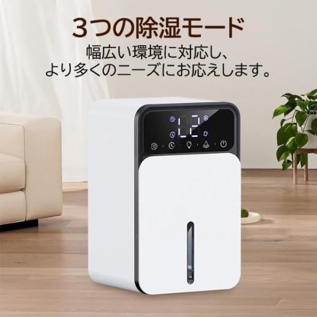 除湿機 小型 空気清浄機 除湿器 衣類乾燥 除湿乾燥機 コンプレッサー式 1.2L 強力 コンプレッサー 乾燥器 省エネ 大容量 家庭用 静音 リモコン ディスプレイ搭載