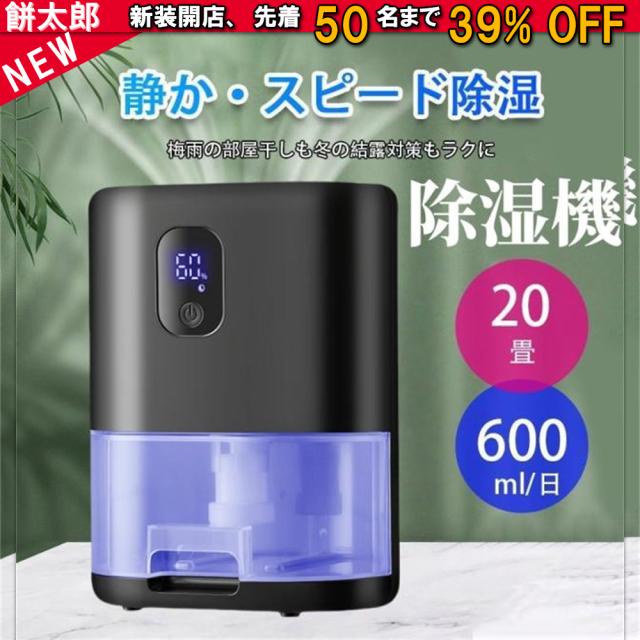 除湿機 大容量 除湿器 部屋干し 湿気取り カビ 梅雨対策 小型 コンパクト 自動停止 静音 省エネ 節電 脱衣所/台所/押入れ/トイレ/クローゼット ペルチェ式