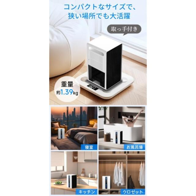除湿機 衣類乾燥 梅雨 コンパクト 1.7L 大容量 18畳 除湿器 小型 省エネ 強力除湿 空気清浄 静音 部屋干し 半導体式 自動停止 自動除霜 スリープモード 結露対策