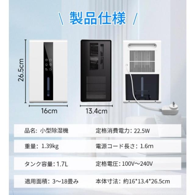 除湿機 衣類乾燥 梅雨 コンパクト 1.7L 大容量 18畳 除湿器 小型 省エネ 強力除湿 空気清浄 静音 部屋干し 半導体式 自動停止 自動除霜 スリープモード 結露対策
