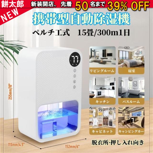 除湿機 小型 衣類乾燥除湿機 1100ML 強力 静音 コンパクト 満水自動停止 タイマー付き 7色ライト 省エネ 湿気&amp;梅雨対策 消臭 結露防止 カビ防止 寝室 クローゼット 洗面台 脱衣所 トイレ 部屋 約15畳対応 除湿器