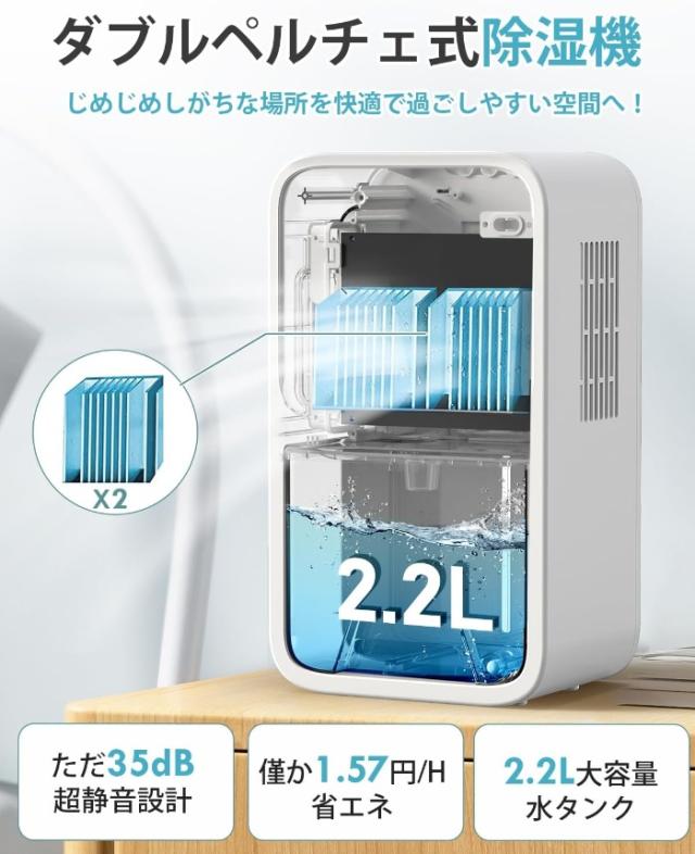 除湿機 大容量 2.2L 湿気取り 除湿量1L/日 マイナスイオン発生 部屋干し じょしつき 省エネ 節電 除湿乾燥機 静音 タイマー付き ペルチェ式除湿機 小型 コンパクト 除湿器 自動霜取り 七色ライト オシャレ