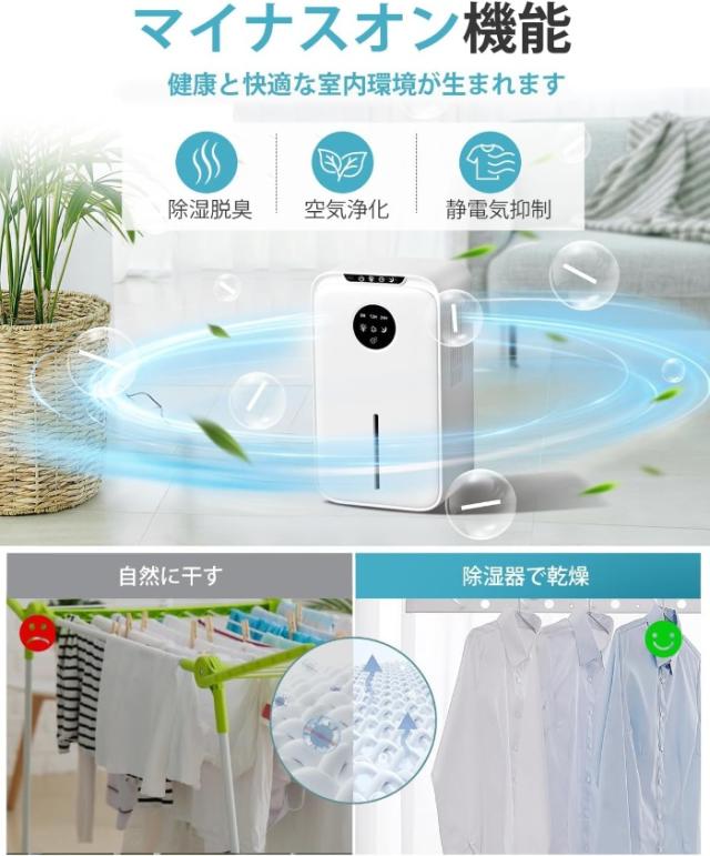 除湿機 大容量 2.2L 湿気取り 除湿量1L/日 マイナスイオン発生 部屋干し じょしつき 省エネ 節電 除湿乾燥機 静音 タイマー付き ペルチェ式除湿機 小型 コンパクト 除湿器 自動霜取り 七色ライト オシャレ