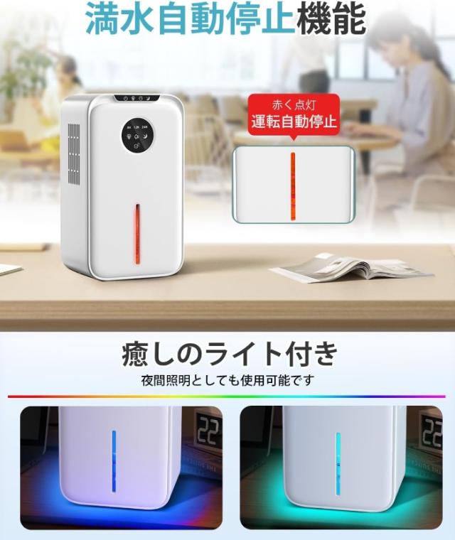 除湿機 大容量 2.2L 湿気取り 除湿量1L/日 マイナスイオン発生 部屋干し じょしつき 省エネ 節電 除湿乾燥機 静音 タイマー付き ペルチェ式除湿機 小型 コンパクト 除湿器 自動霜取り 七色ライト オシャレ