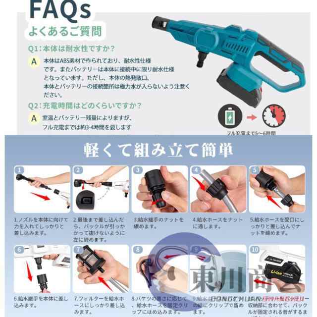 【10月限定割引】高圧洗浄機 コードレス 充電式 マキタ バッテリー互換対応 家庭用 業務用 3段階調整 6in1 軽量 8.0MPa ポータブル 強力噴射 自吸式 洗車機 電動工具